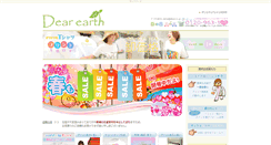 Desktop Screenshot of deeco.jp